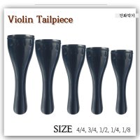 바이올린 테일피스 오리지널 흑단 라운드 에보니 인도산 / Violinxa0Tailpiece