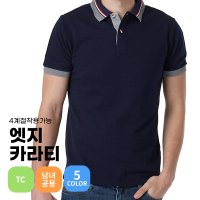 쿨론베이직단체복 카라티 반팔티 행사티 가게 가족 회사단체티 프린팅제작 음식점유니폼 서빙복