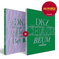 DKZ 앨범 디케이지 동키즈 CHASE EPISODE 3 BEUM