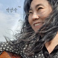 박강수 9집 Album 9