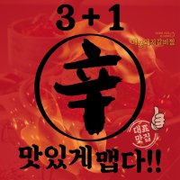 짚신 매운 돼지 갈비 찜 3+1팩 2800g