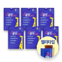 종근당 키클엔 042 아이 키성장 영양제 아이커 1개월분