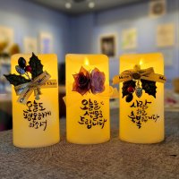 [주문제작] 감성 LED 캘리 캘리그라피 양초 촛불 램프 조명 무드등