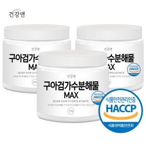 건강앤 HACCP 구아검가수분해물 MAX 식이섬유 86% 19종유산균 5곡분말함유 3통