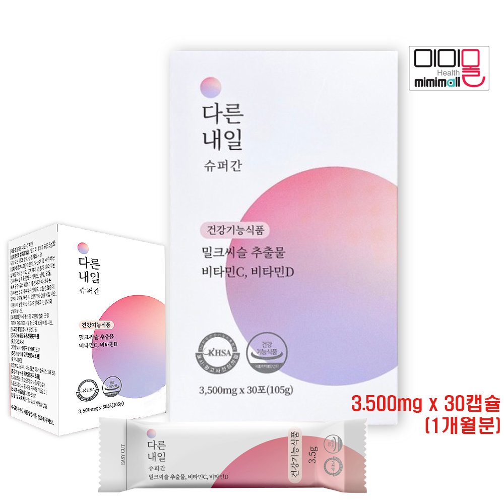 다른내일 슈퍼간 밀크시슬 <b>3500mg</b> x 30포 (1개월분)