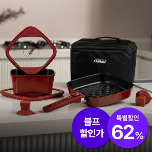보오글 인덕션 냄비 후라이팬 인덕션용 프라이팬 그릴팬 캠핑 가방 세트