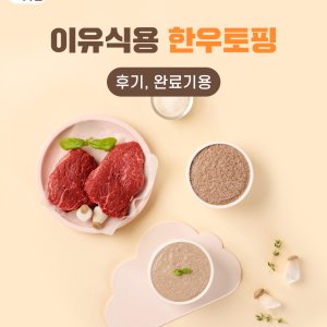 배냇밀 최저가 가성비상품