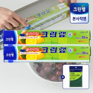 [N단독구성] 이지 커팅 슬라이딩 크린랩 25cmx100m X2개+다목적 수세미 증정