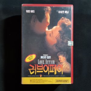 랜드오브플렌티 비디오테이프 VIDEO VHS (TO레트로 TO앤틱크 TO월드) T111