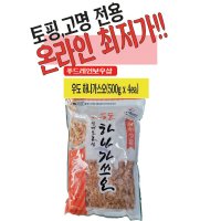 우도 하나가쓰오 500g 가다랑어포 고명가쓰오 가다랑어토핑