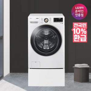 [으뜸효율 대상] LG 트롬 트윈워시 F24WDLPX (F24WDLP+FX4WC) 24KG+4KG 1등급 화이트