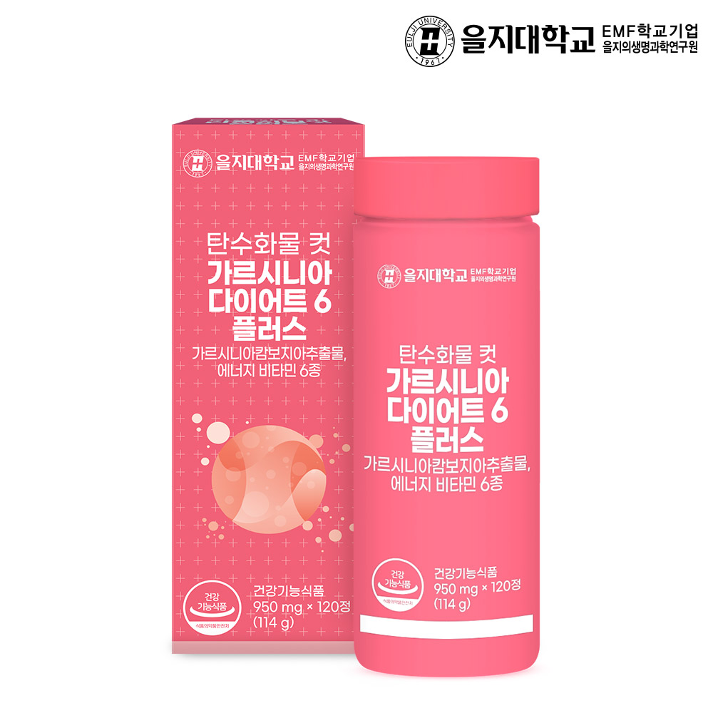 [2개월] 을지대학교 탄수화물 컷 가르시니아 다이어트6 플러스 120정, 1개