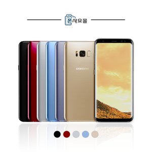 중고폰 삼성 갤럭시 S8 64GB 공기계 효도폰 업무폰 키즈폰 공부폰 어르신폰 실버폰 F등급 시니어폰