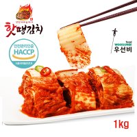 핫땡김치 더 맛있게 매운 실비 김치 1kg