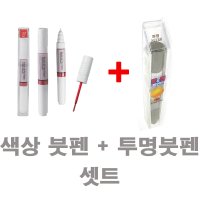 갤로퍼2 SD 마이카블루 붓펜 카 페인트 자동차 문콕 차량 차 기스 긁힘 복원