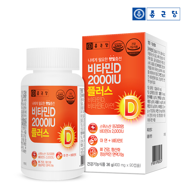 비타민D 2000 I.U 플러스