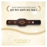 전기 복부 배 복대 온열 세라믹 원적외선 게르마늄 돌뜸질기 히팅벨트 허리찜질기