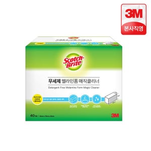[3M] 스카치브라이트 무세제 멜라민폼 매직클리너 대용량팩 40개입