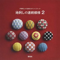 자수 도안 모음 지자기의 연속 패턴 2 (토츠카 자수 전통의 카운트 스티치) 일본 직배송