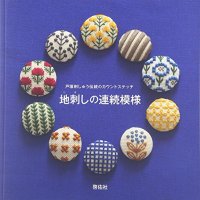 자수 도안 모음 도츠카 자수 전통 카운트 스티치 지자기 연속 패턴 일본 직배송