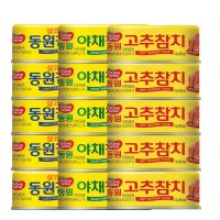 (무료배송) 코스트코 동원참치 콤보팩 150g x 10 / 최소구매 2