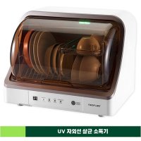 휴대용 아가 방 UV 램프 자외선 젖병 유축기 노리개 젖꼭지 스티머 소독기 살균 건조기