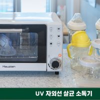 휴대용 아가 방 UV 램프 자외선 젖병 유축기 노리개 젖꼭지 스티머 소독기 살균 건조기