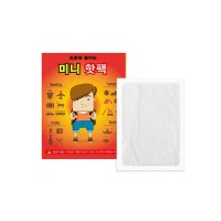 미니핫팩 10개 kc인증 옷 붙이는 핫팩