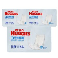 하기스 크린베베 일자형기저귀 대형 64px3팩