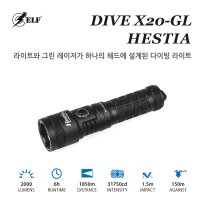 엘프 해루질 프리다이빙 다이빙랜턴 수중랜턴 레이저 / ELF-DIVE X20-GL Hestia A타입 ( 본체단품 )