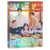 이가인지명 HD DVD 46부작 송위룡 담송운 장신청 중드