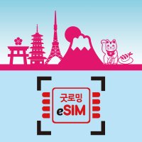 일본 eSIM 소프트뱅크 이심 3일 매일 500MB 무제한 데이터 e심