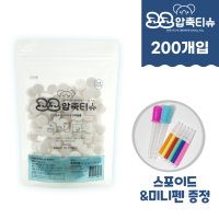 코인 물티슈 압축 동전 티슈 (200개입) [100%생분해원단]