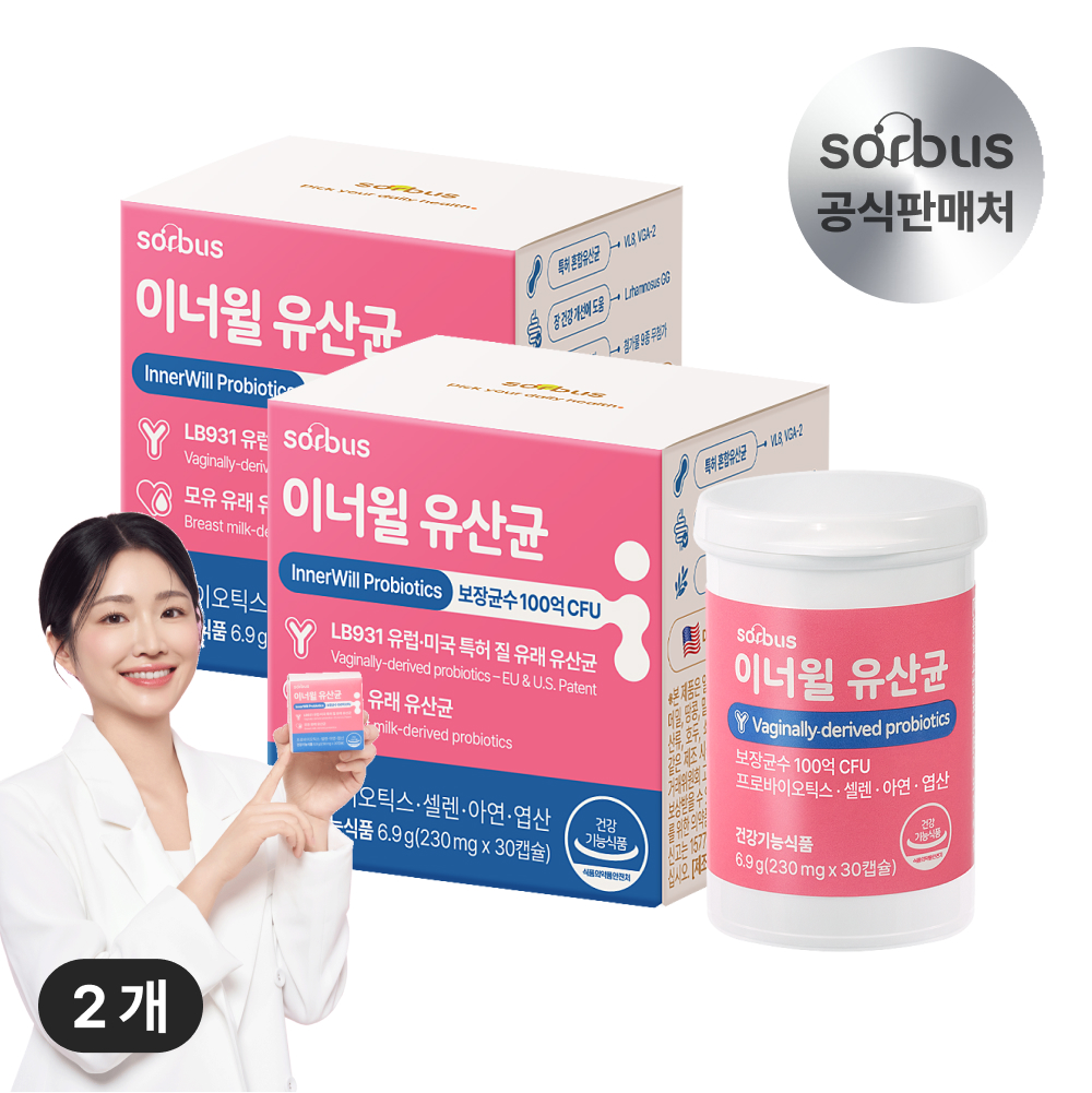 <b>소버스 질</b> 유래 <b>유산균</b> 이너윌 100억 CFU 2개월