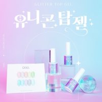 디젤 유니콘 탑젤 오팔글리터 글리터탑 10ml