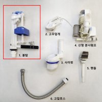 대림바스 원피스 신형 양부속 볼탑 변기부속 CC213 CC214 CC207 CC208 로우탱크 부속 양변기