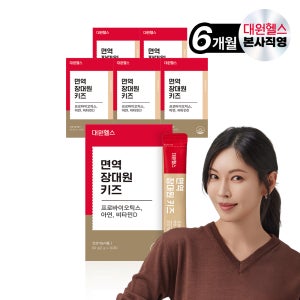 대원헬스 면역 장대원 키즈 프로바이오틱스 유아 아기 장건강 생유산균 6개월분