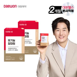 (소비기한 27.01.08)대원헬스 유기농 장대원 프로바이오틱스 장건강 장에좋은 생유산균 2개월분