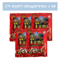 고려 홍삼캔디 홍삼사탕 200g 5봉