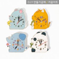 키움아트 DIY 시계만들기 나무 모양 시계 동물 코끼리 팬더 쥐 고양이