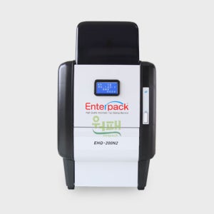 엔터팩 자동실링기 EHQ-200N2 / 식품포장기계 / 실링기계