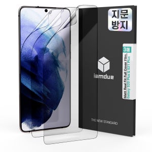아이엠듀 지문보호 매트 TPU 풀커버 액정보호필름 세트 갤럭시S2플러스/S21플러스 공용, 3매입