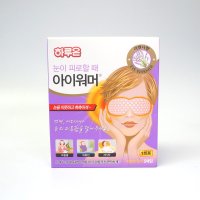 하루온 아이워머(라벤다향) 눈이 피로할 때 발열 수면안대 숙면 5매입