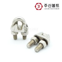 와이어클립 로프 크립 유볼트 고정 서스 스텐 304 1/8