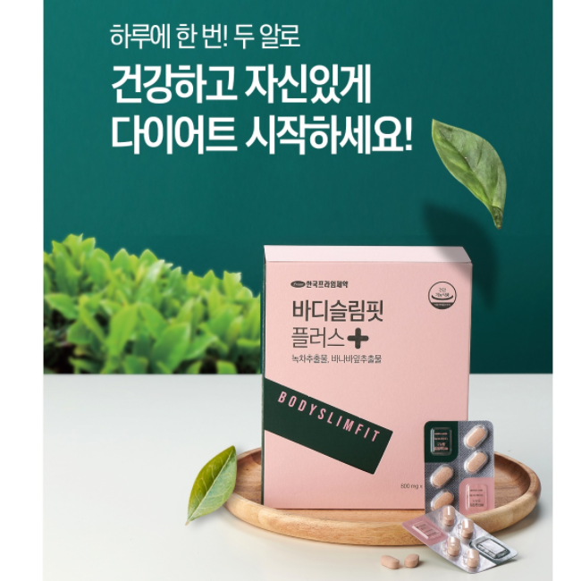 [빅스토어4랑]프라임 바디슬림핏 플러스 800mg x 120정 2개월섭취분