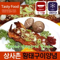 (냉동)상 사촌 양념 황태 구이 230g 안주 술안주 반조리 식품 간편