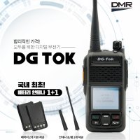 DG-TOK DG-4000 디지털 업무용 건설현장 산업용 무전기 행사 촬영지