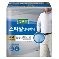 유한킴벌리 디펜드 스타일 언더웨어 남성 파워 중형 9매