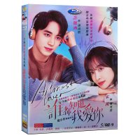 수도지도아애니 DVD 송치엔 허위주 중드 굿즈