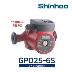GPD25-6S 신후 캔타입순환펌프